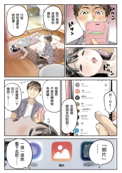 Page 11 of Kanojo no SmaPho o Nozoita dake nano ni 1