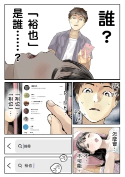 Page 30 of Kanojo no SmaPho o Nozoita dake nano ni 1