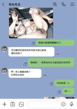 Page 50 of Kanojo no SmaPho o Nozoita dake nano ni 1