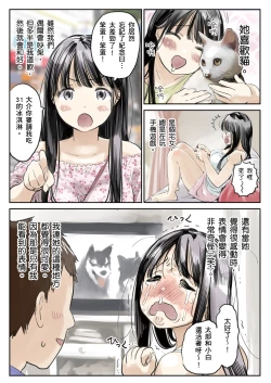 Page 7 of Kanojo no SmaPho o Nozoita dake nano ni 1