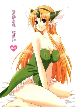 Page 1 of Soresuramo Amai