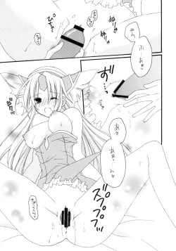 Page 8 of Soresuramo Amai