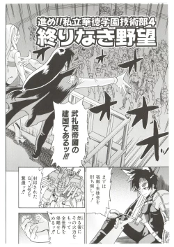 Page 102 of Dr.Stampede!!