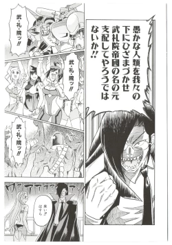 Page 103 of Dr.Stampede!!