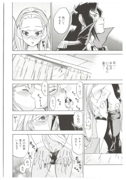 Page 104 of Dr.Stampede!!