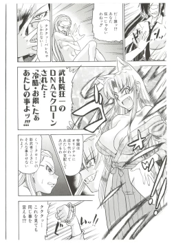 Page 106 of Dr.Stampede!!