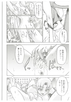 Page 112 of Dr.Stampede!!