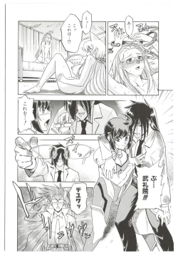 Page 118 of Dr.Stampede!!