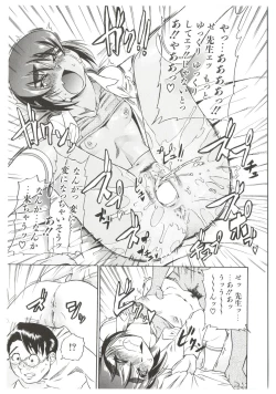 Page 151 of Dr.Stampede!!