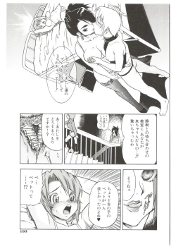 Page 197 of Dr.Stampede!!