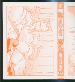 Page 3 of Dr.Stampede!!