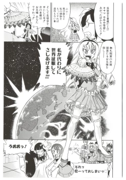 Page 43 of Dr.Stampede!!