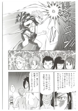 Page 58 of Dr.Stampede!!