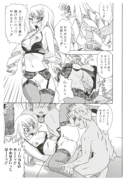 Page 59 of Dr.Stampede!!