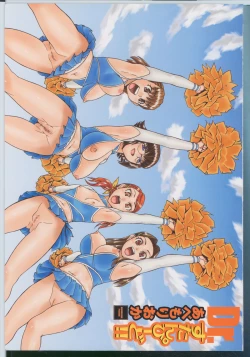 Page 5 of Dr.Stampede!!