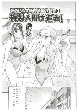 Page 75 of Dr.Stampede!!