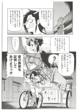 Page 80 of Dr.Stampede!!