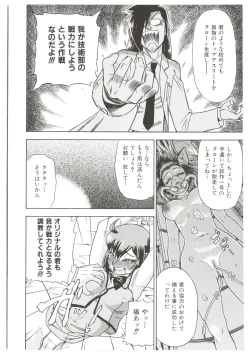 Page 84 of Dr.Stampede!!