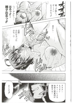 Page 99 of Dr.Stampede!!