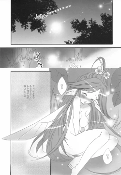 Page 11 of Fairy Rose