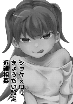 Page 2 of Renshuu Shitoko?