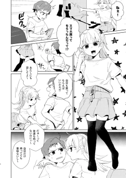 Page 5 of Renshuu Shitoko?