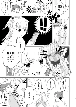 Page 6 of Renshuu Shitoko?
