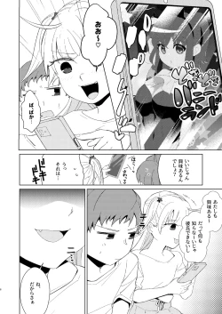 Page 7 of Renshuu Shitoko?