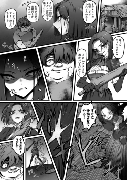 Page 4 of Ojoku Ayaturareta Karada