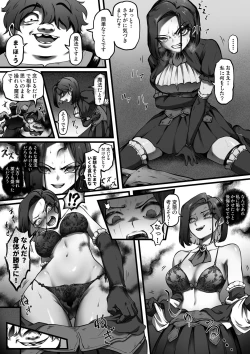 Page 7 of Ojoku Ayaturareta Karada