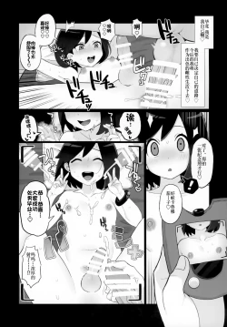 Page 22 of Kalos no Shounen Kairaku Mesu Ochi X | 卡洛斯少年的快乐雌堕X