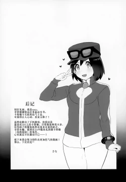 Page 24 of Kalos no Shounen Kairaku Mesu Ochi X | 卡洛斯少年的快乐雌堕X