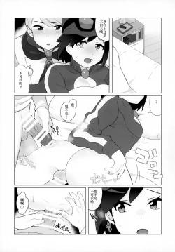 Page 26 of Kalos no Shounen Kairaku Mesu Ochi X | 卡洛斯少年的快乐雌堕X