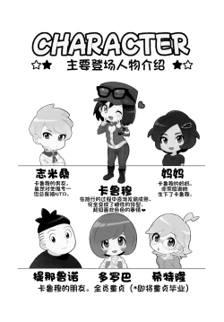 Page 3 of Kalos no Shounen Kairaku Mesu Ochi X | 卡洛斯少年的快乐雌堕X