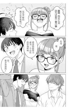 Page 11 of 女性専用 第六話【JoSeiSennYou】Honami Uchida Part.6