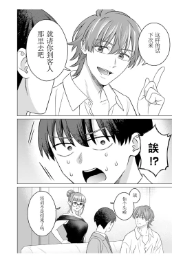 Page 12 of 女性専用 第六話【JoSeiSennYou】Honami Uchida Part.6