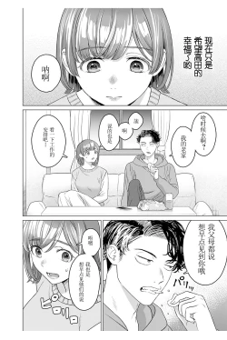 Page 14 of 女性専用 第六話【JoSeiSennYou】Honami Uchida Part.6
