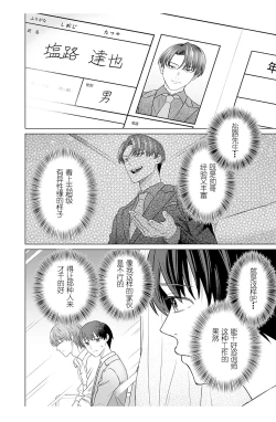 Page 2 of 女性専用 第六話【JoSeiSennYou】Honami Uchida Part.6
