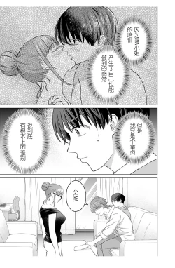 Page 3 of 女性専用 第六話【JoSeiSennYou】Honami Uchida Part.6