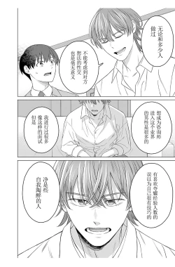 Page 6 of 女性専用 第六話【JoSeiSennYou】Honami Uchida Part.6