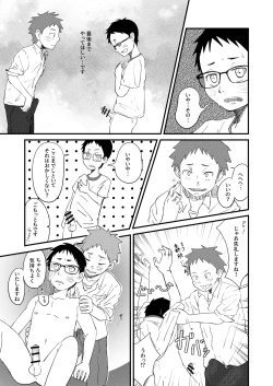 Page 21 of Iinchou to!