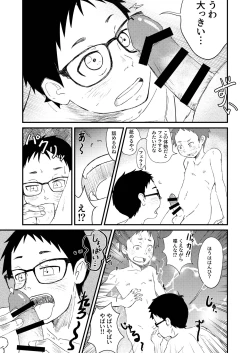 Page 26 of Iinchou to!