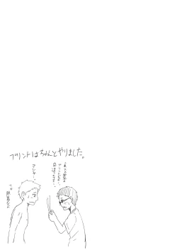 Page 31 of Iinchou to!