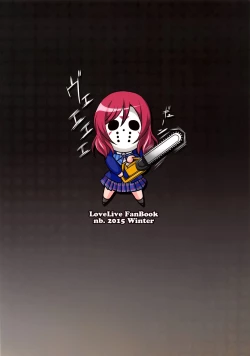 Page 18 of Diamond Princess no Kyuuai - Courtship of the Diamond Princess