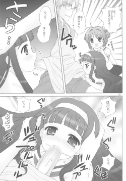 Page 4 of Naisho no Hokentaiiku