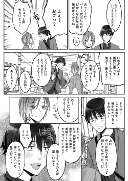 Page 109 of Futsuu no Tomotachi