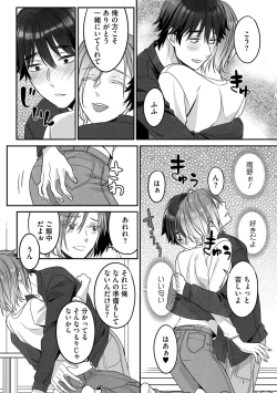 Page 112 of Futsuu no Tomotachi