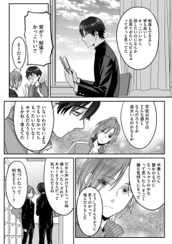 Page 120 of Futsuu no Tomotachi