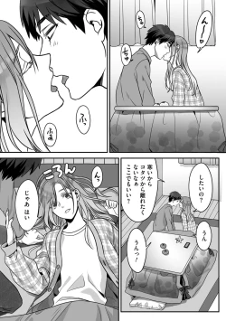 Page 142 of Futsuu no Tomotachi
