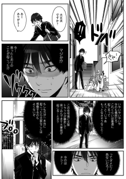 Page 16 of Futsuu no Tomotachi
